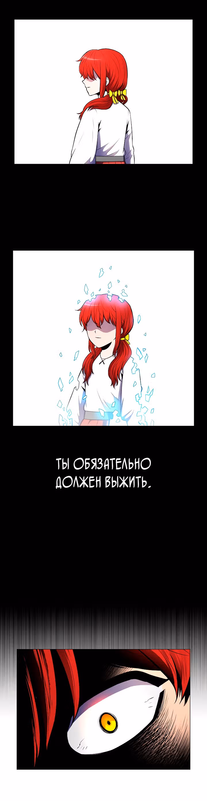 Мастер заточки — Том 1 · Глава 3, страница 26