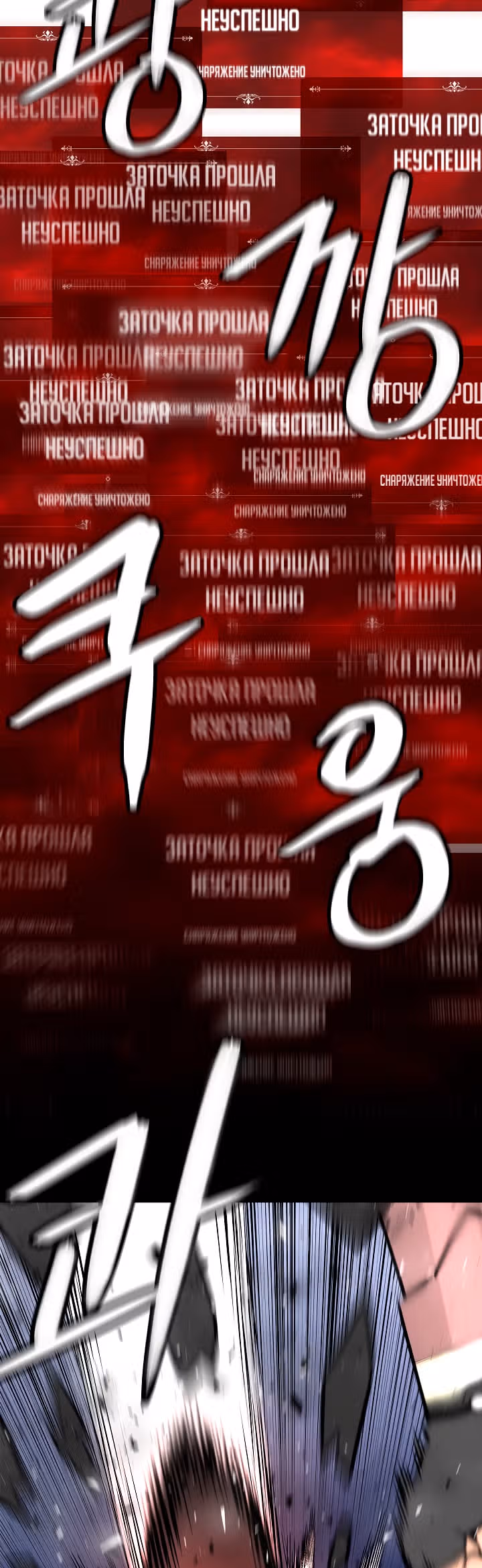 Мастер заточки — Том 1 · Глава 3, страница 37