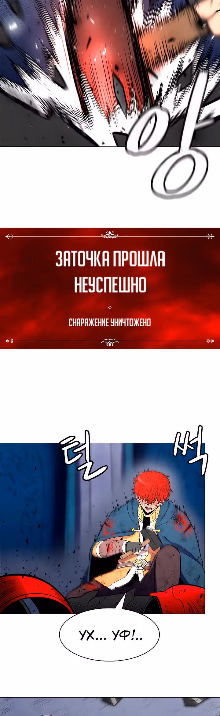 Мастер заточки — Том 1 · Глава 3, страница 38
