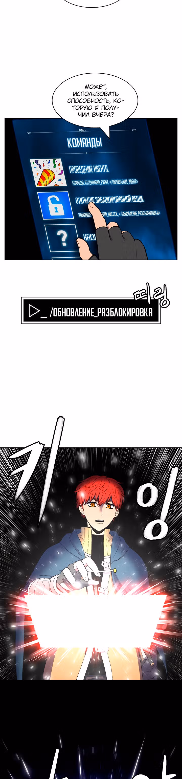Мастер заточки — Том 1 · Глава 3, страница 6