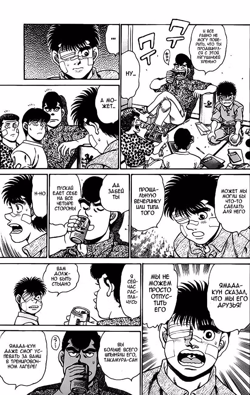 Первый шаг — Том 17 · Глава 149, страница 13