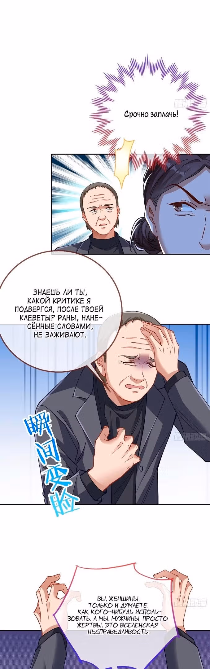 Изменщик должен умереть — Том 28 · Глава 623, страница 7