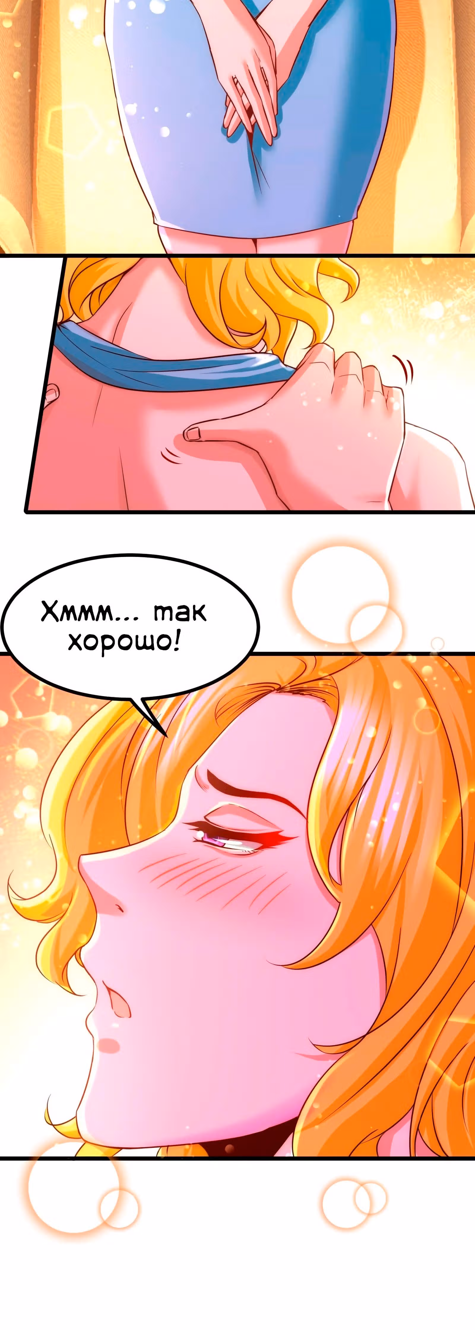 Храм Короля Драконов — Том 1 · Глава 13, страница 11