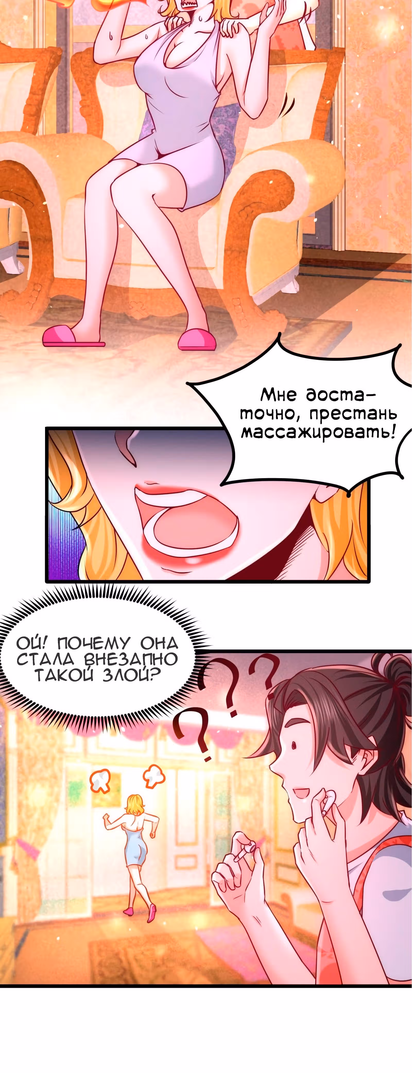 Храм Короля Драконов — Том 1 · Глава 13, страница 17