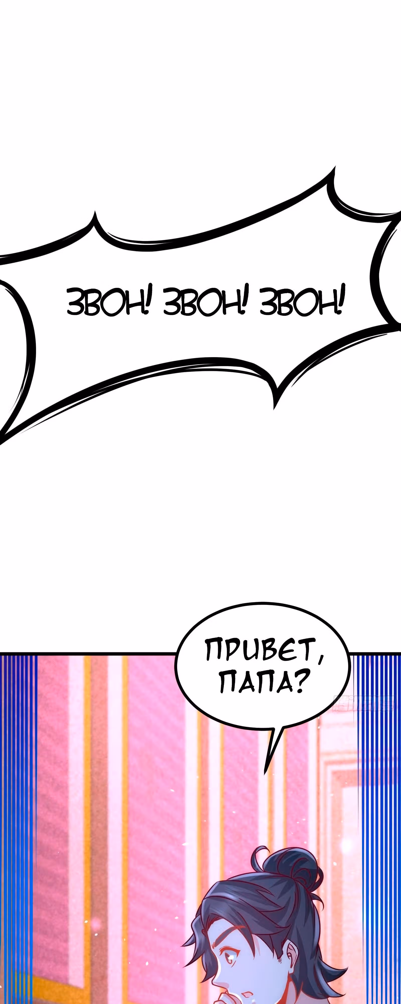 Храм Короля Драконов — Том 1 · Глава 13, страница 18