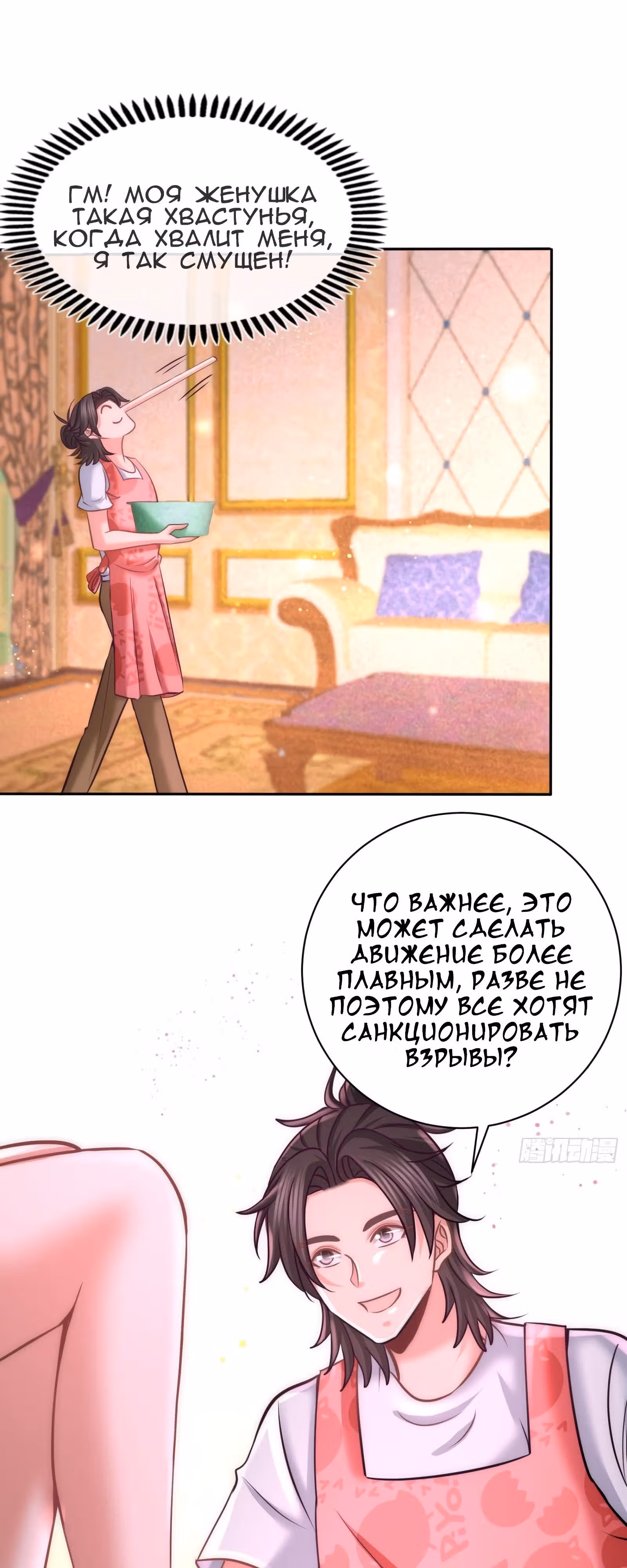 Храм Короля Драконов — Том 1 · Глава 13, страница 6
