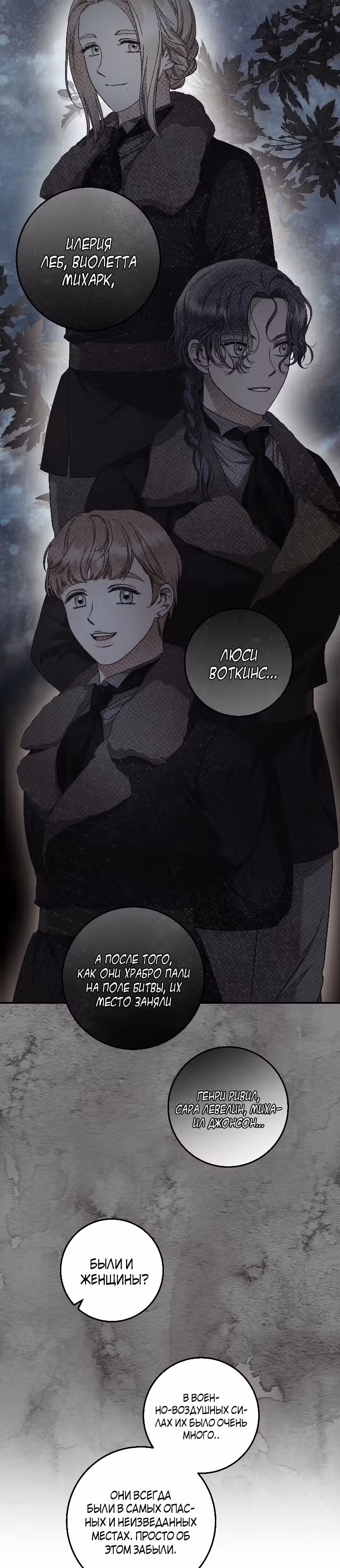 Твоя бесконечная ложь — Том 2 · Глава 37, страница 17
