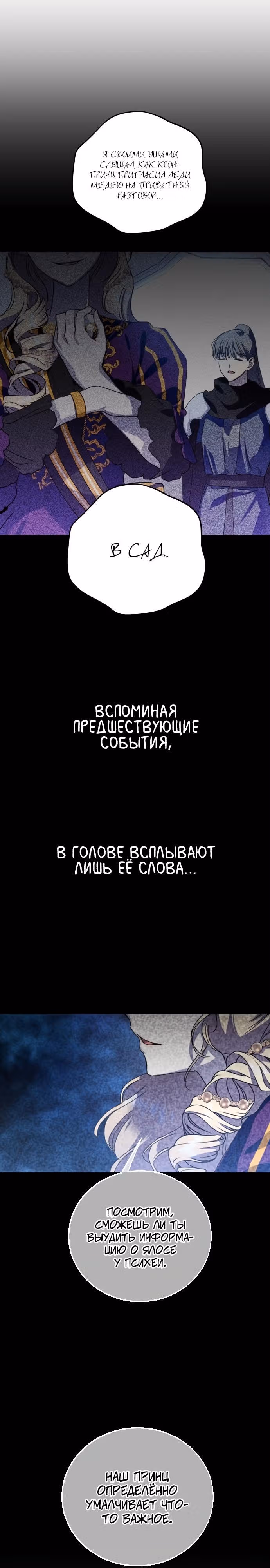 Я хочу стать тобой, пускай и всего на день — Том 1 · Глава 12, страница 31