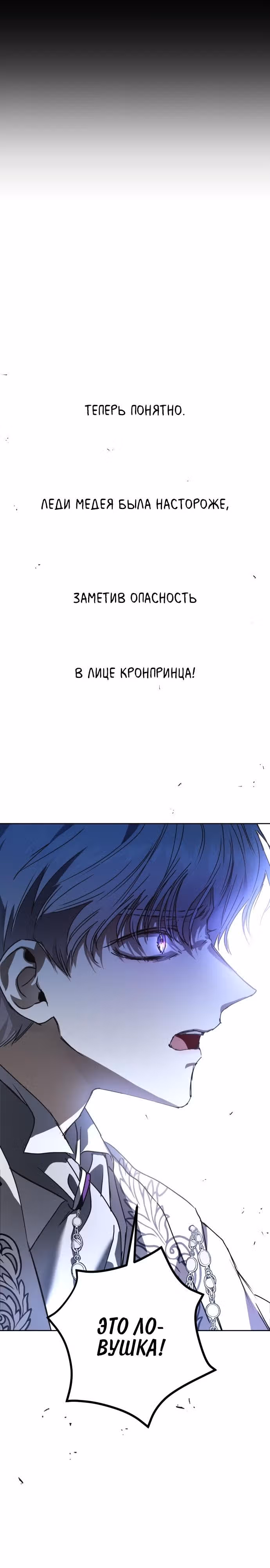 Я хочу стать тобой, пускай и всего на день — Том 1 · Глава 12, страница 32