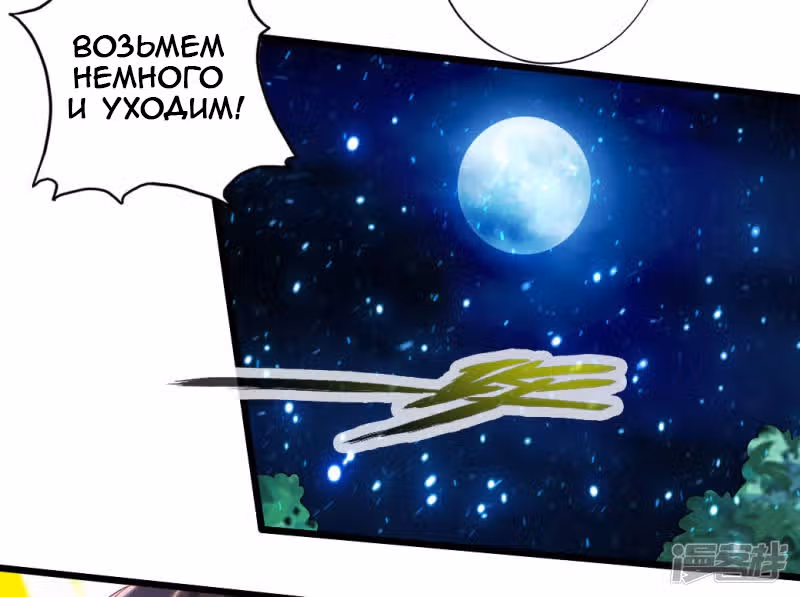 Контратака изгнанного ученика — Том 1 · Глава 33, страница 19