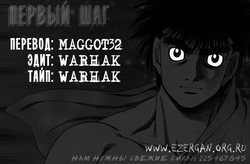 Первый шаг — Том 17 · Глава 150, страница 21