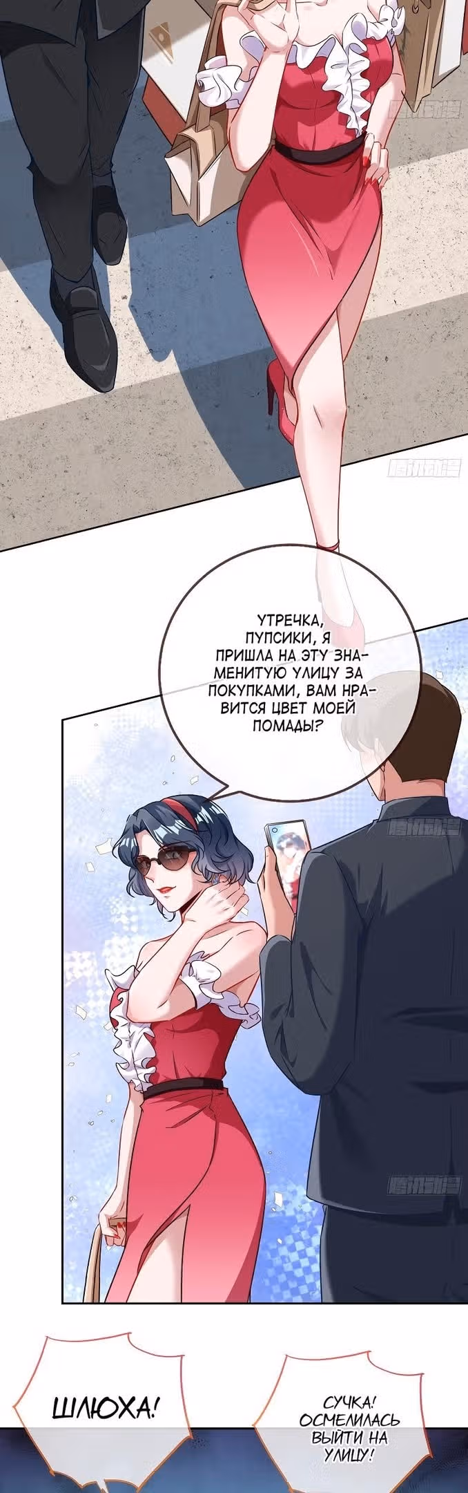 Изменщик должен умереть — Том 28 · Глава 622, страница 13