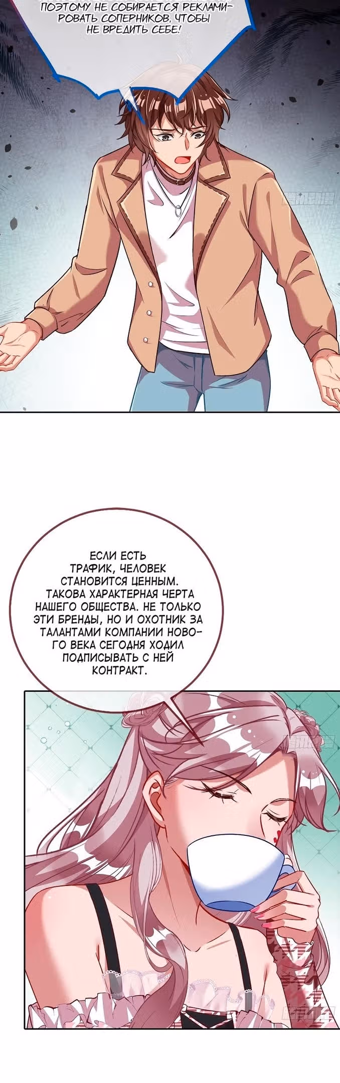 Изменщик должен умереть — Том 28 · Глава 622, страница 22