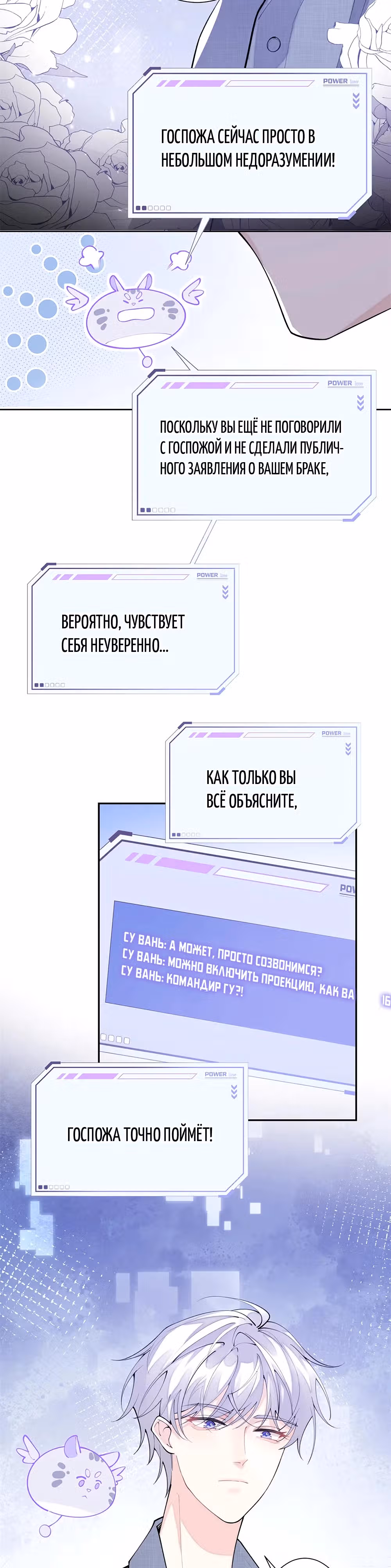 Днём я  отвергнутая невеста, а ночью любимица в объятиях строгого командира — Том 1 · Глава 13, страница 13