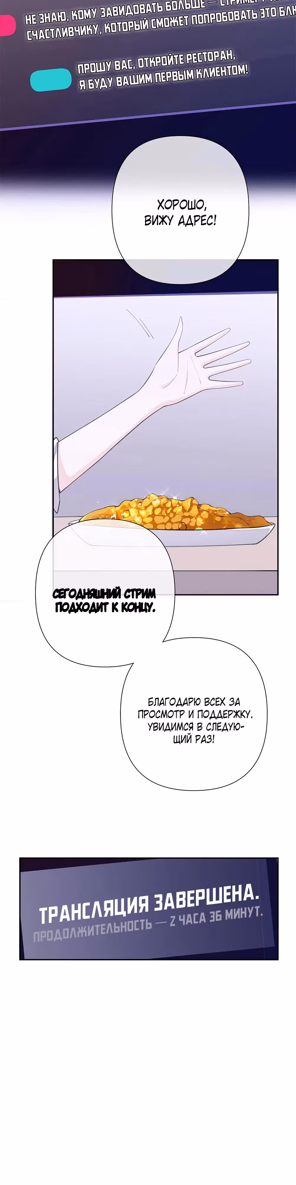 Днём я  отвергнутая невеста, а ночью любимица в объятиях строгого командира — Том 1 · Глава 13, страница 3