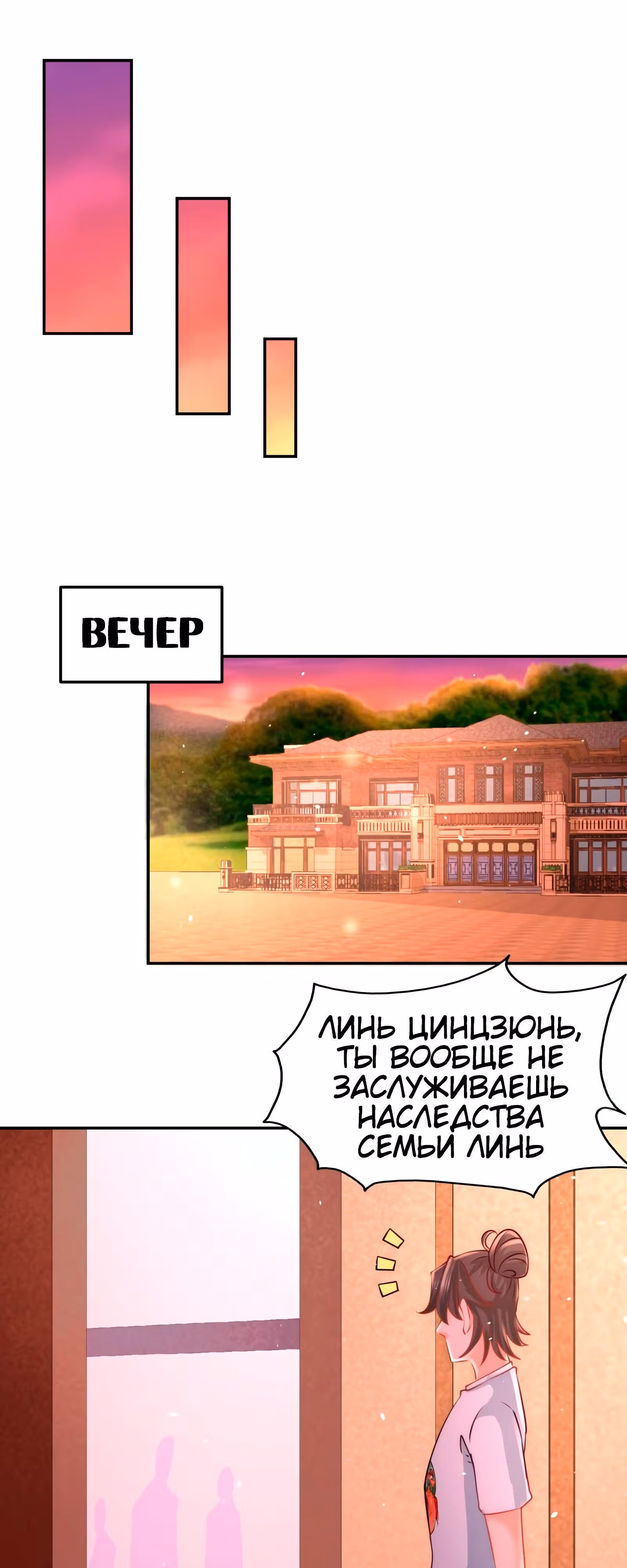 Храм Короля Драконов — Том 1 · Глава 14, страница 12