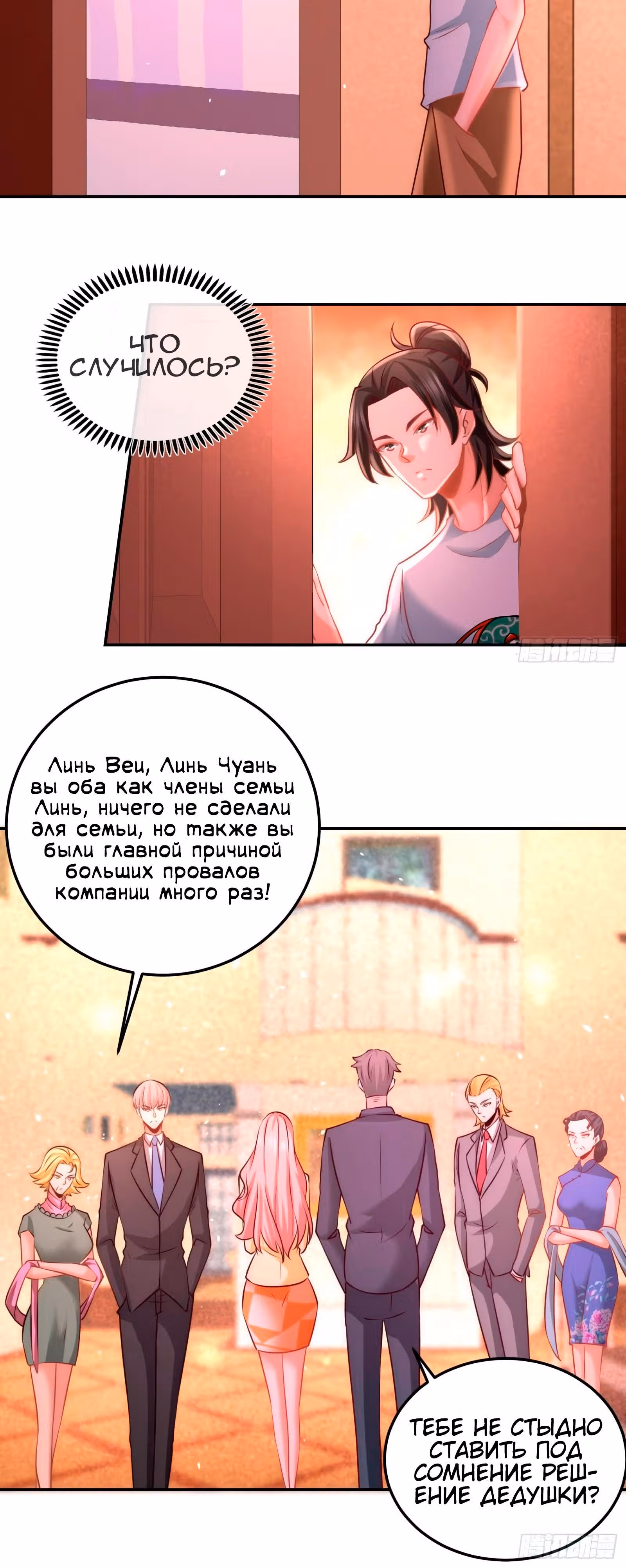 Храм Короля Драконов — Том 1 · Глава 14, страница 13