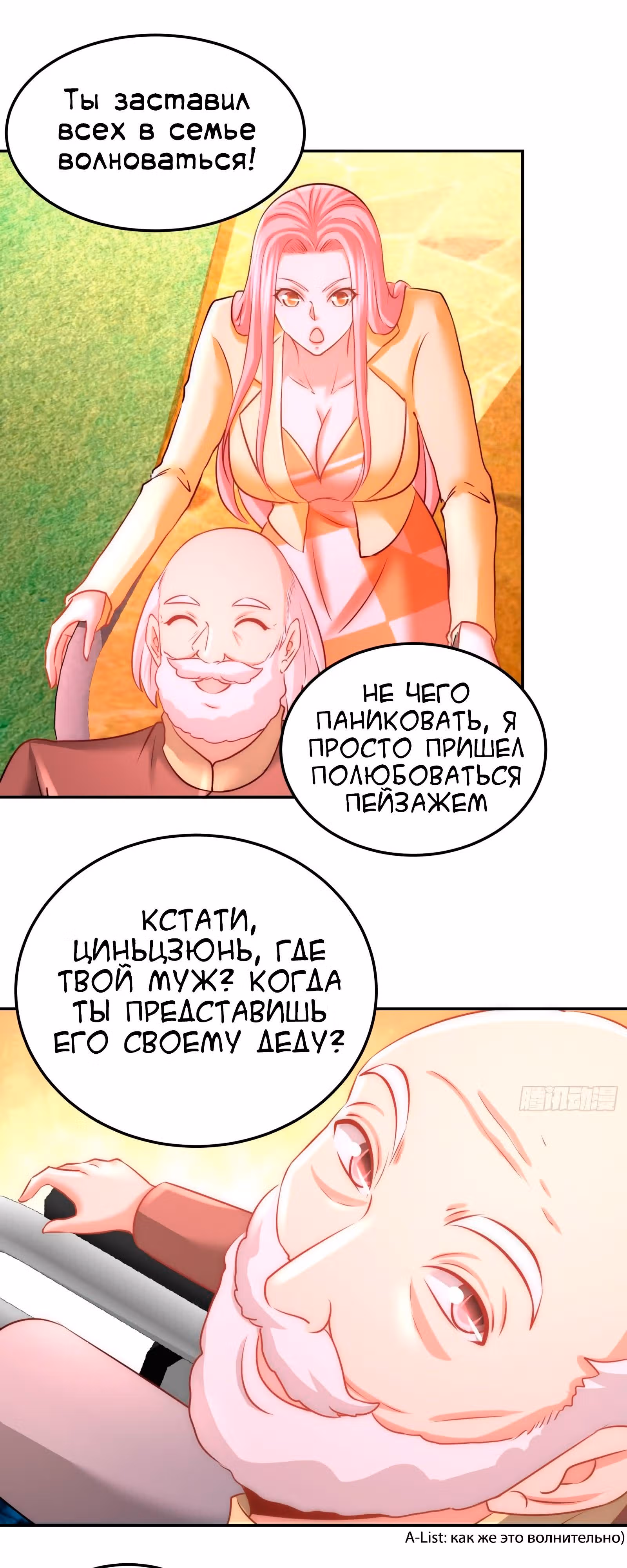 Храм Короля Драконов — Том 1 · Глава 14, страница 10