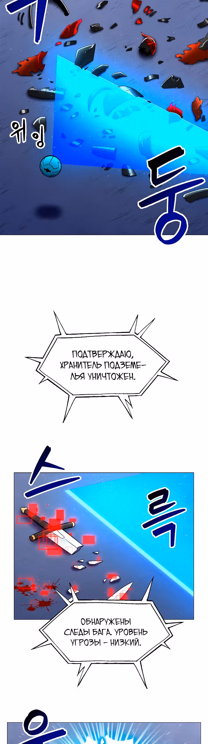 Мастер заточки — Том 1 · Глава 4, страница 4