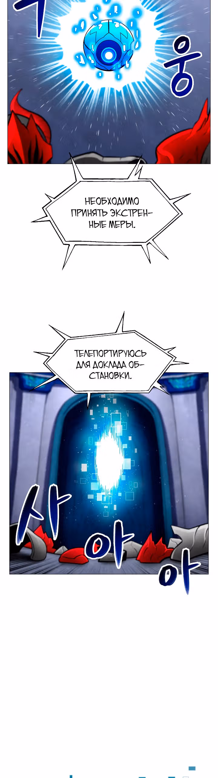 Мастер заточки — Том 1 · Глава 4, страница 5