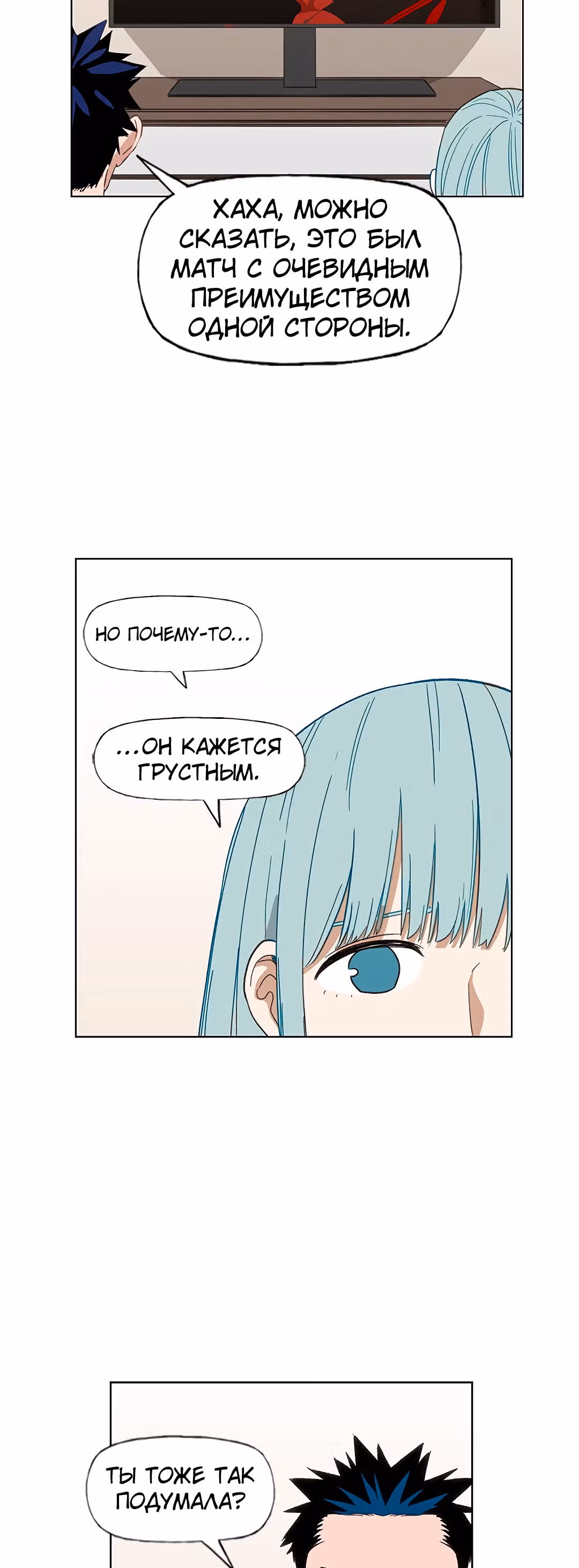 Боксёр — Том 1 · Глава 68, страница 28