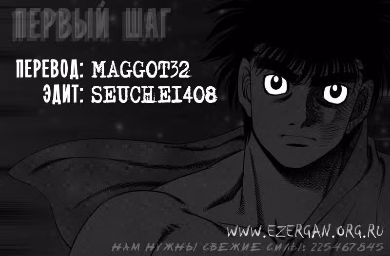 Первый шаг — Том 18 · Глава 151, страница 26