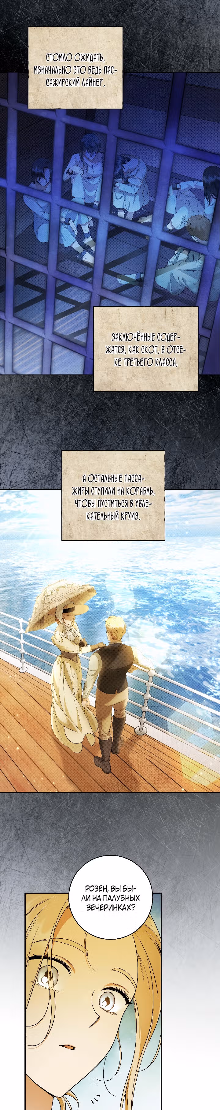 Твоя бесконечная ложь — Том 2 · Глава 39, страница 15