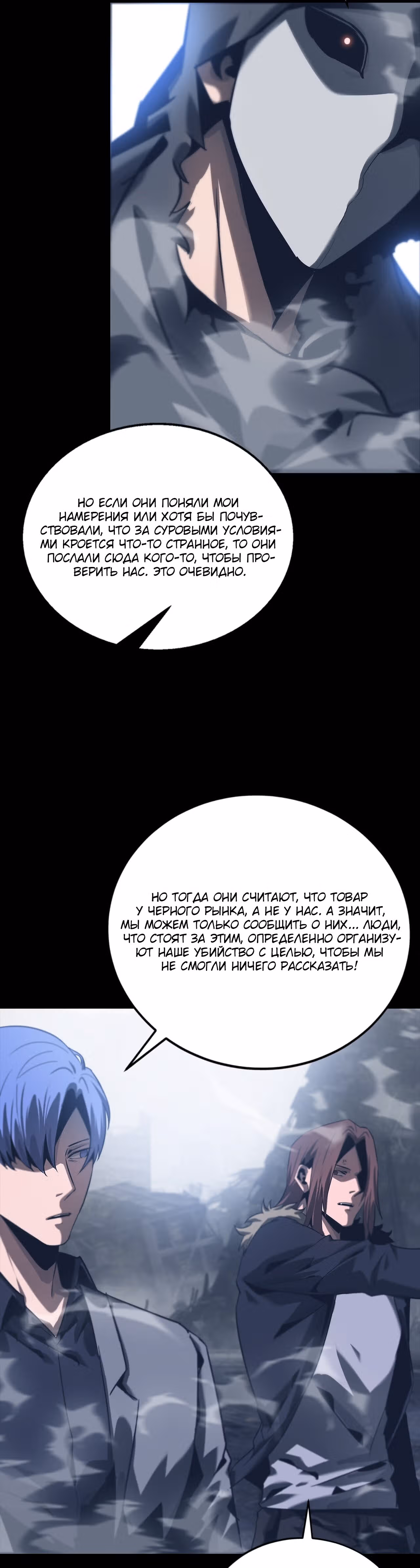 Эволюция меча: Поднятие уровня в подземелье — Том 1 · Глава 68, страница 22