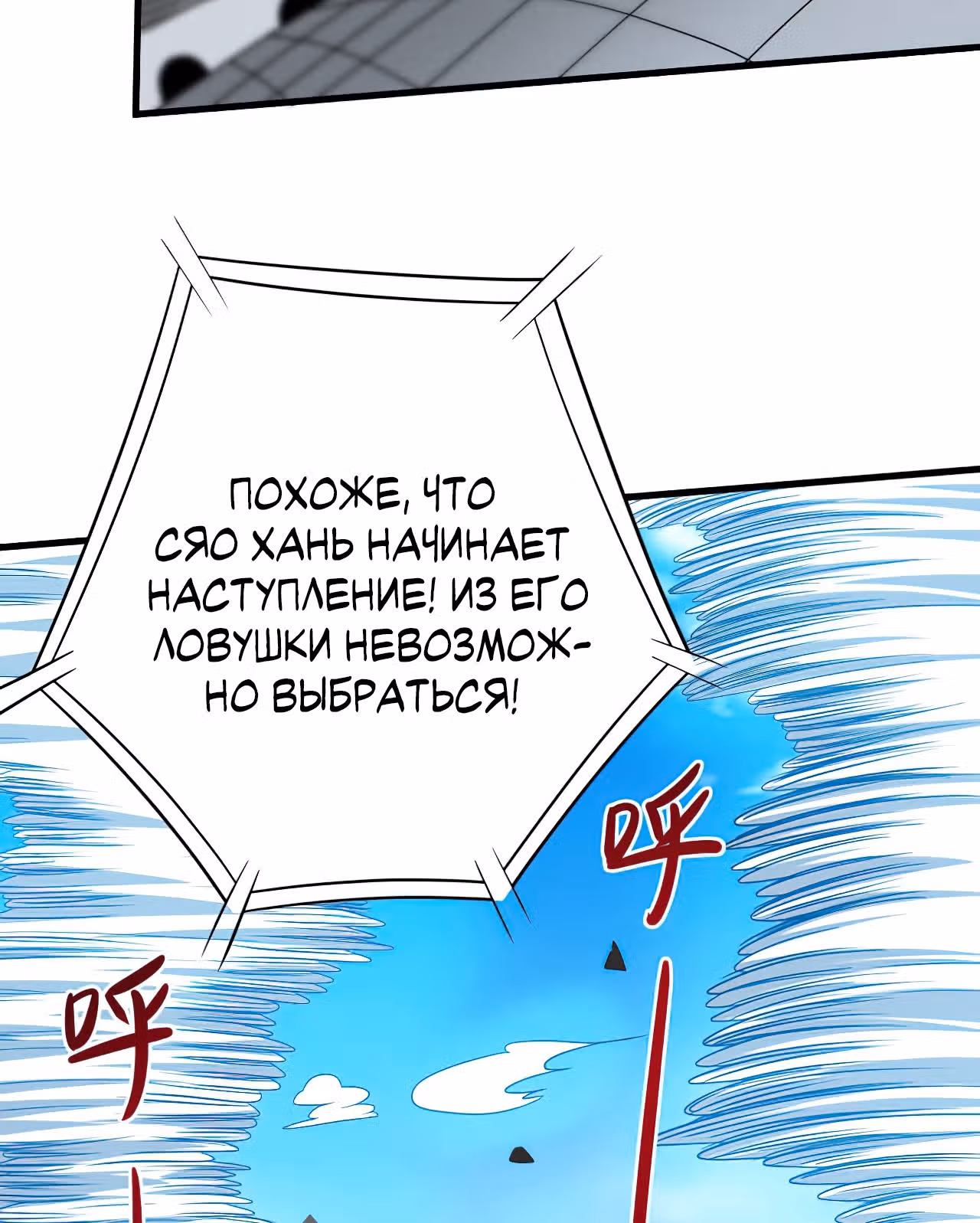 Мои ученики - супер боги — Том 1 · Глава 89, страница 33