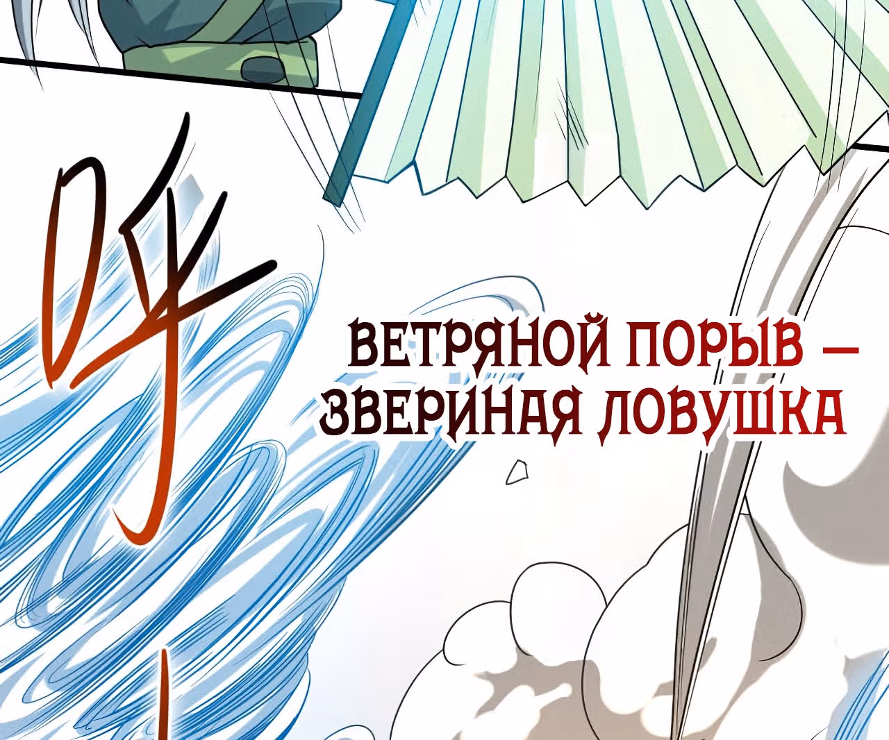 Мои ученики - супер боги — Том 1 · Глава 89, страница 37