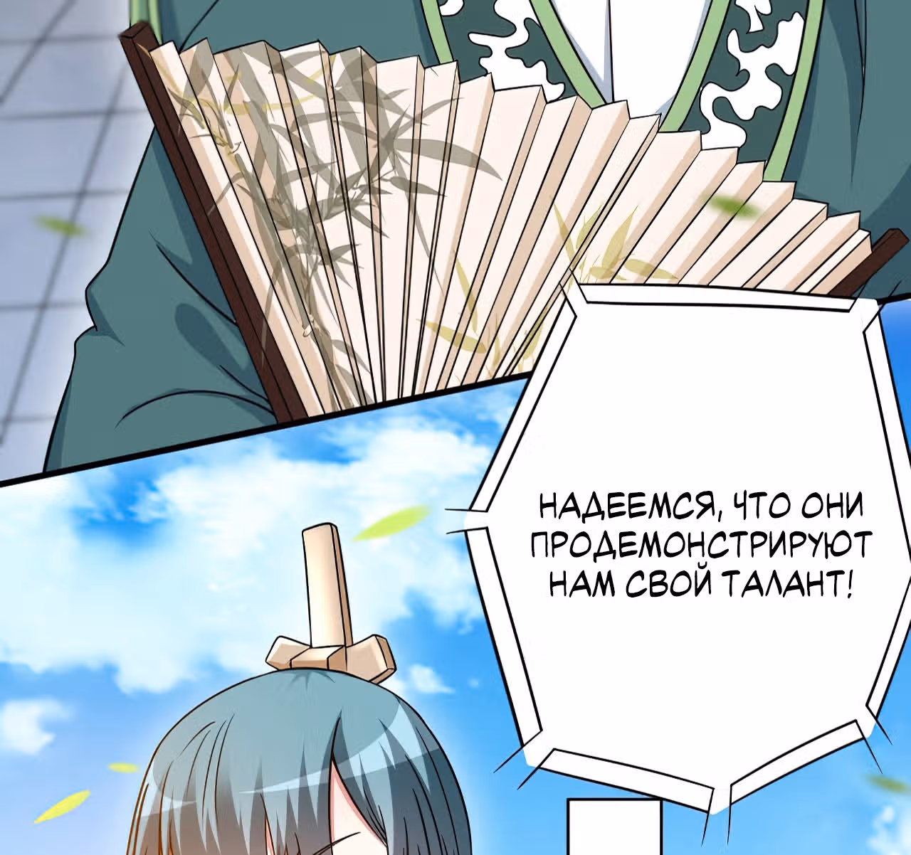 Мои ученики - супер боги — Том 1 · Глава 89, страница 5