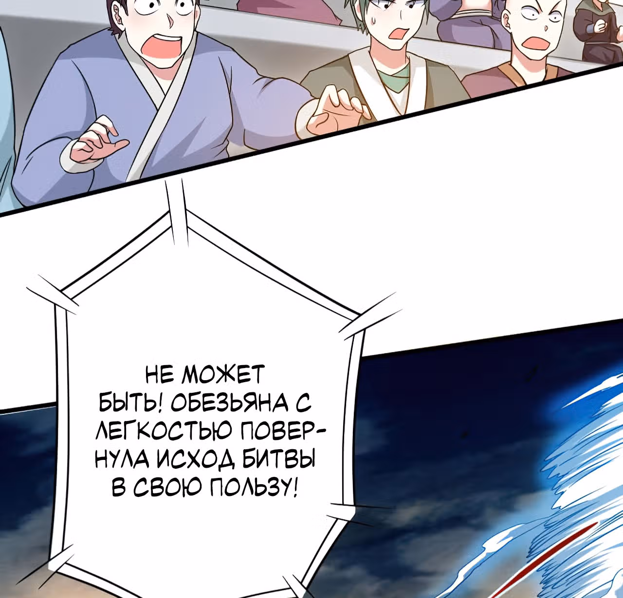 Мои ученики - супер боги — Том 1 · Глава 89, страница 46