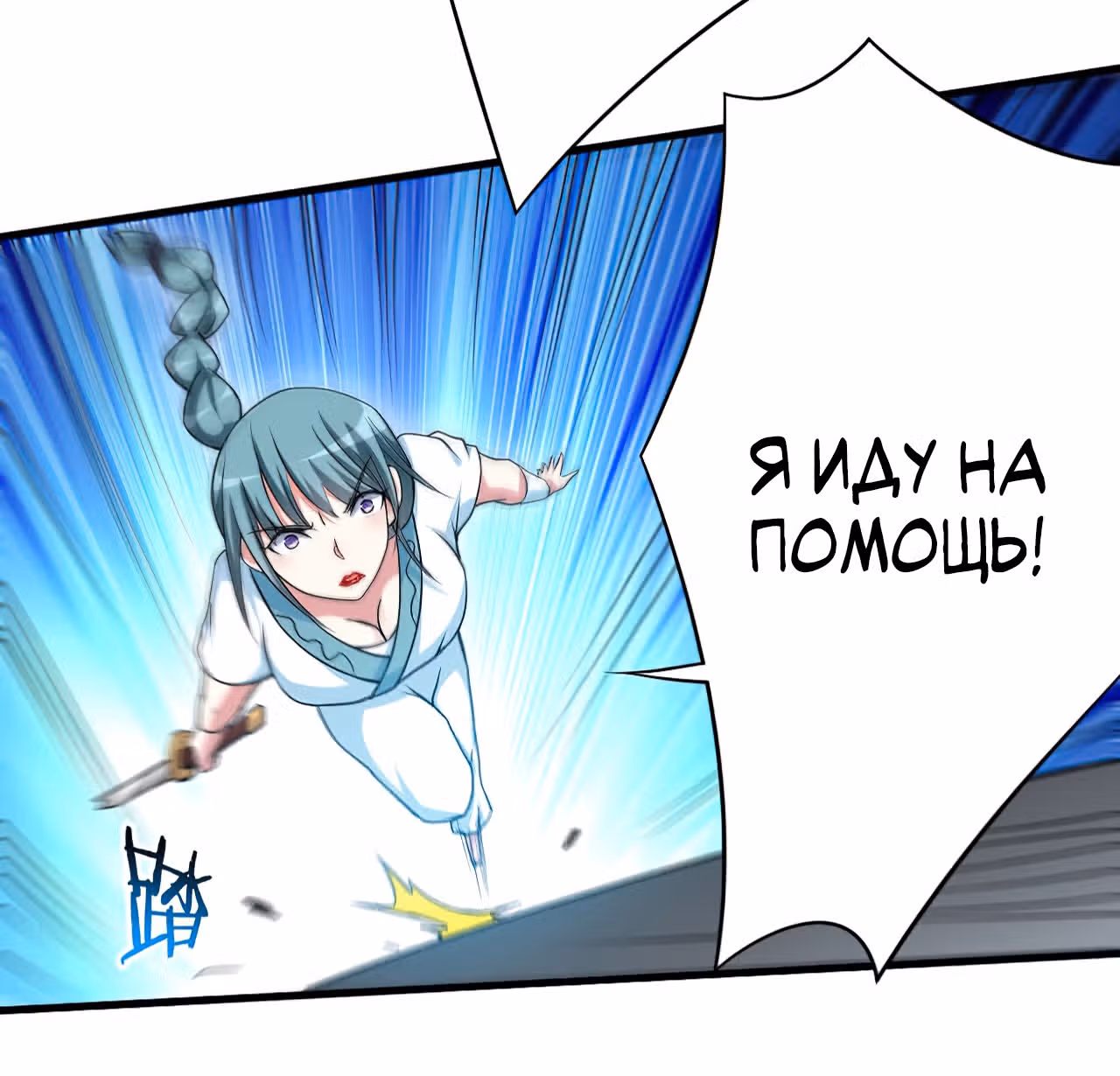 Мои ученики - супер боги — Том 1 · Глава 89, страница 48