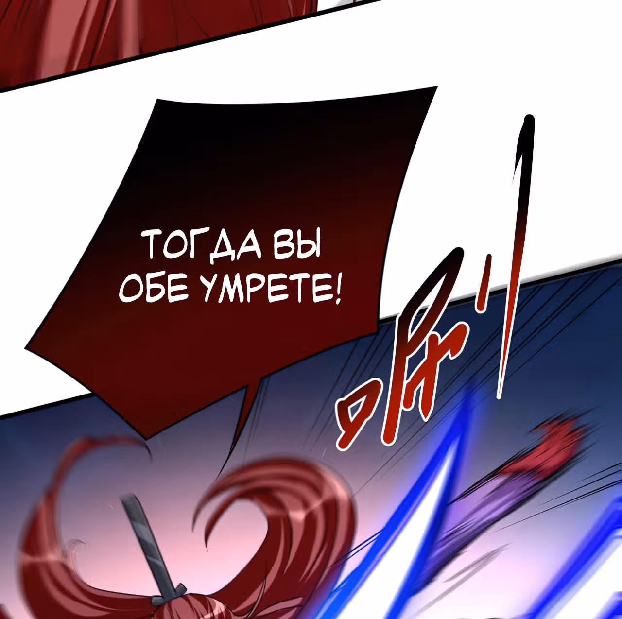 Мои ученики - супер боги — Том 1 · Глава 89, страница 60