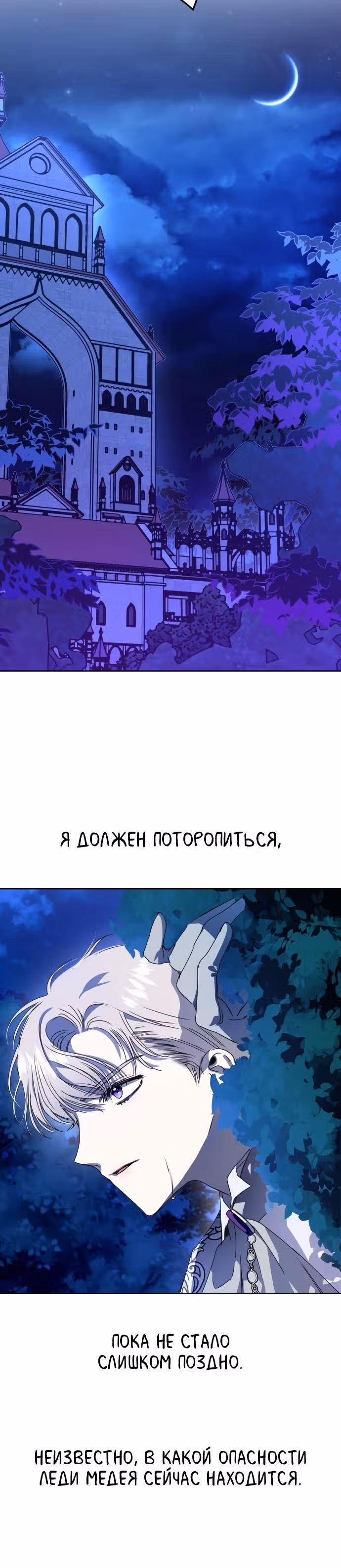 Я хочу стать тобой, пускай и всего на день — Том 1 · Глава 13, страница 2
