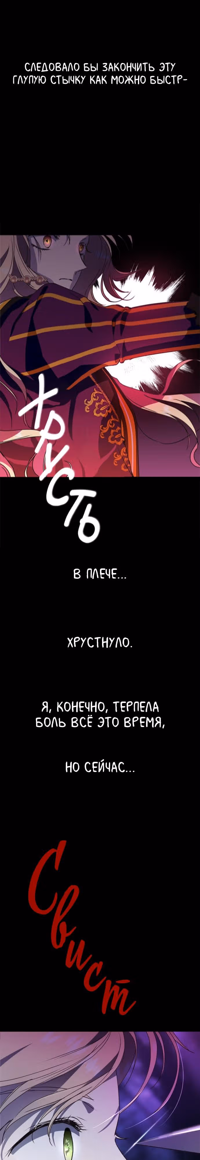 Я хочу стать тобой, пускай и всего на день — Том 1 · Глава 13, страница 13