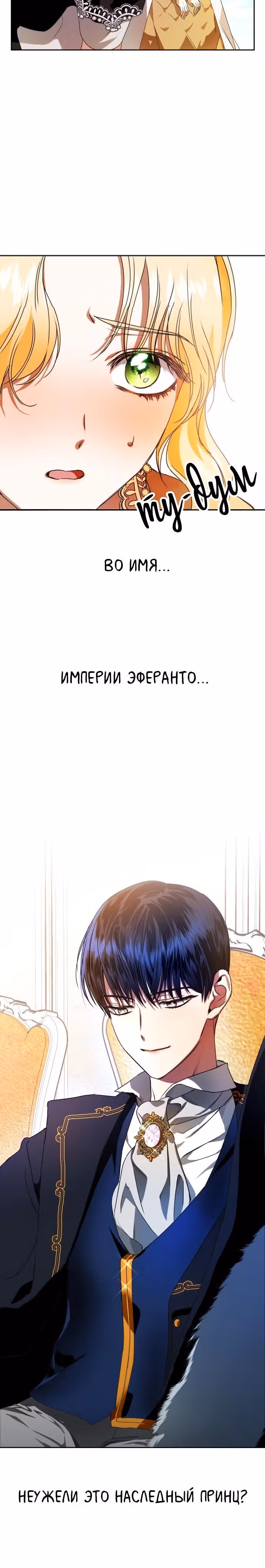 Я хочу стать тобой, пускай и всего на день — Том 1 · Глава 13, страница 31
