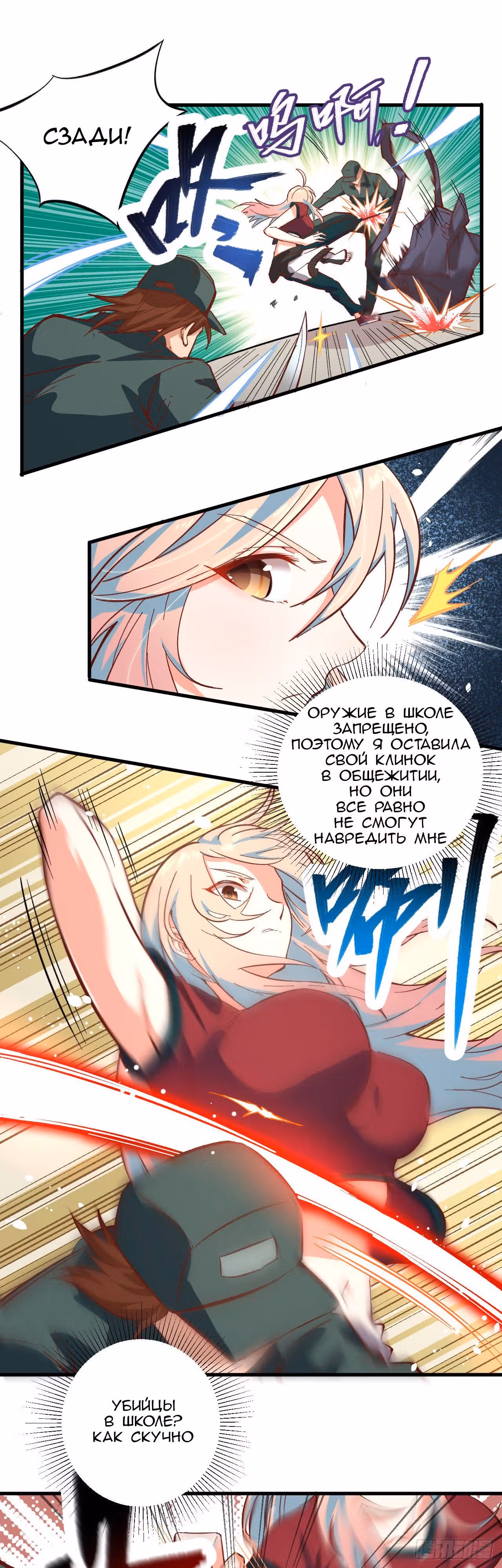 Культиватор из Будущего — Том 1 · Глава 4, страница 18