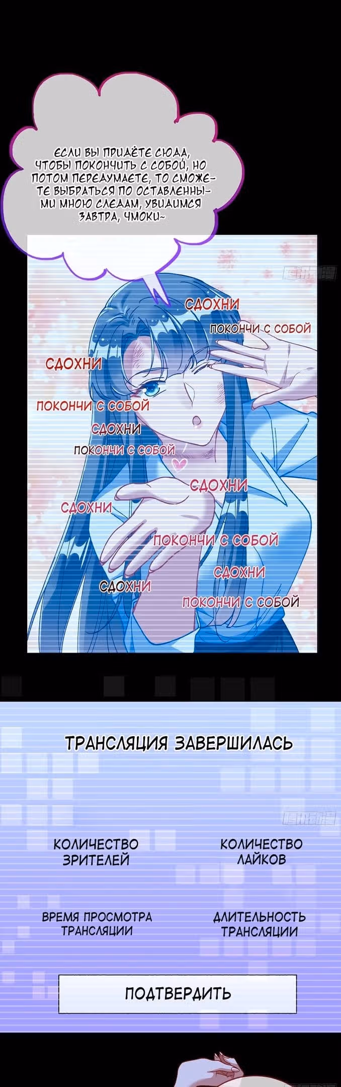 Изменщик должен умереть — Том 28 · Глава 621, страница 21