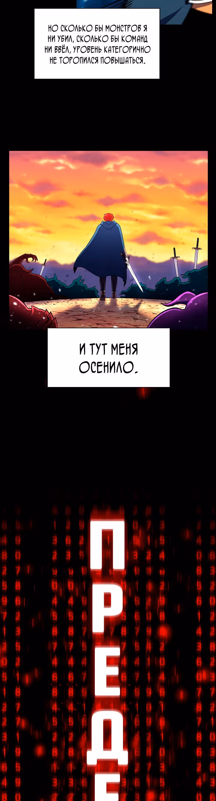 Мастер заточки — Том 1 · Глава 5, страница 11