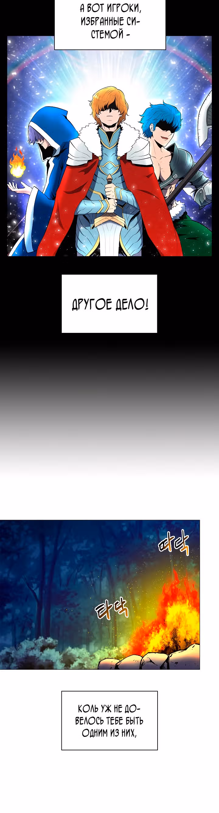 Мастер заточки — Том 1 · Глава 5, страница 13