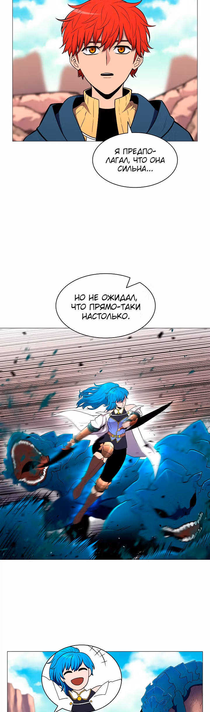 Мастер заточки — Том 1 · Глава 5, страница 31