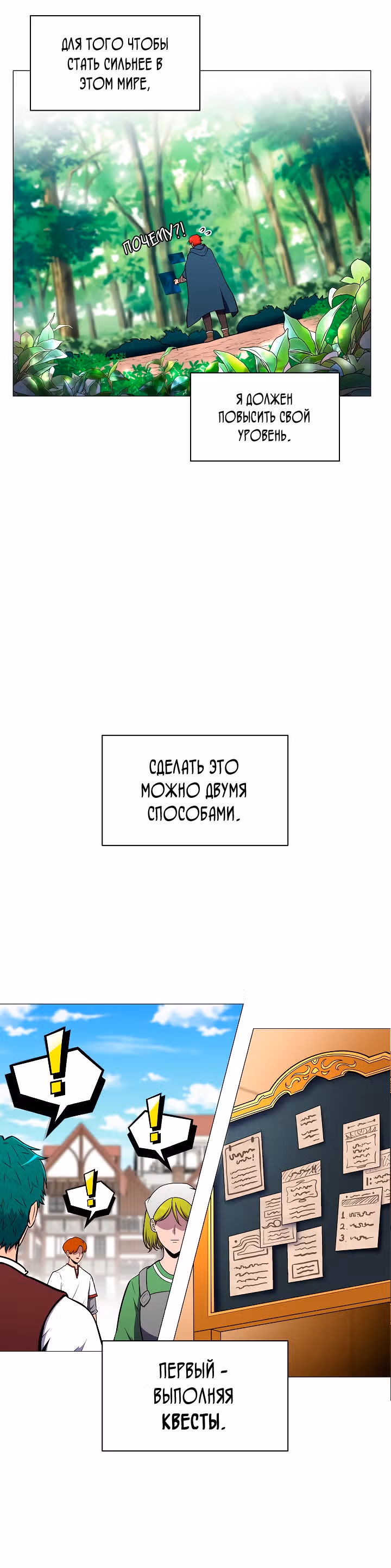 Мастер заточки — Том 1 · Глава 5, страница 7