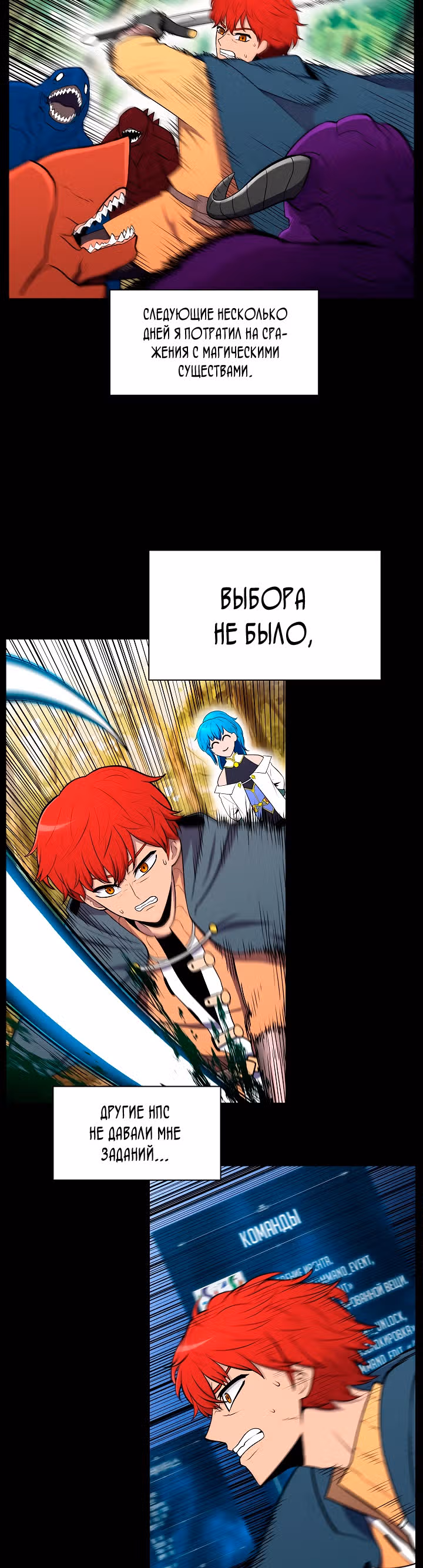 Мастер заточки — Том 1 · Глава 5, страница 10