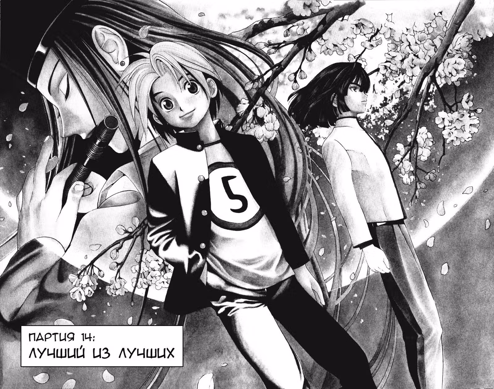 Хикару и Го — Том 2 · Глава 14, страница 2