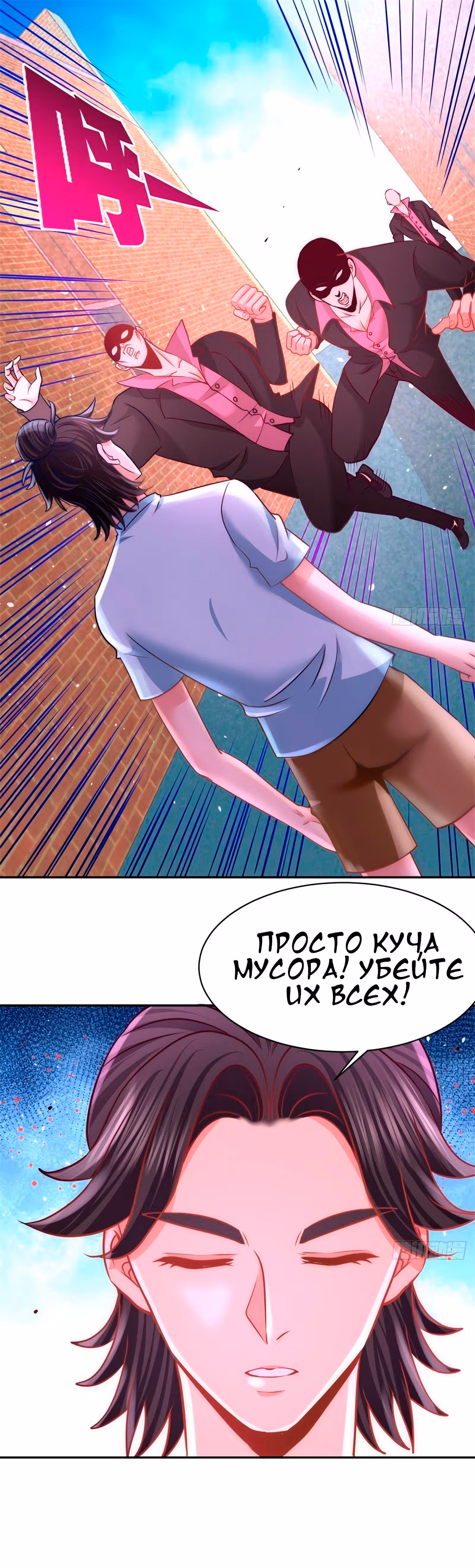 Храм Короля Драконов — Том 1 · Глава 15, страница 19