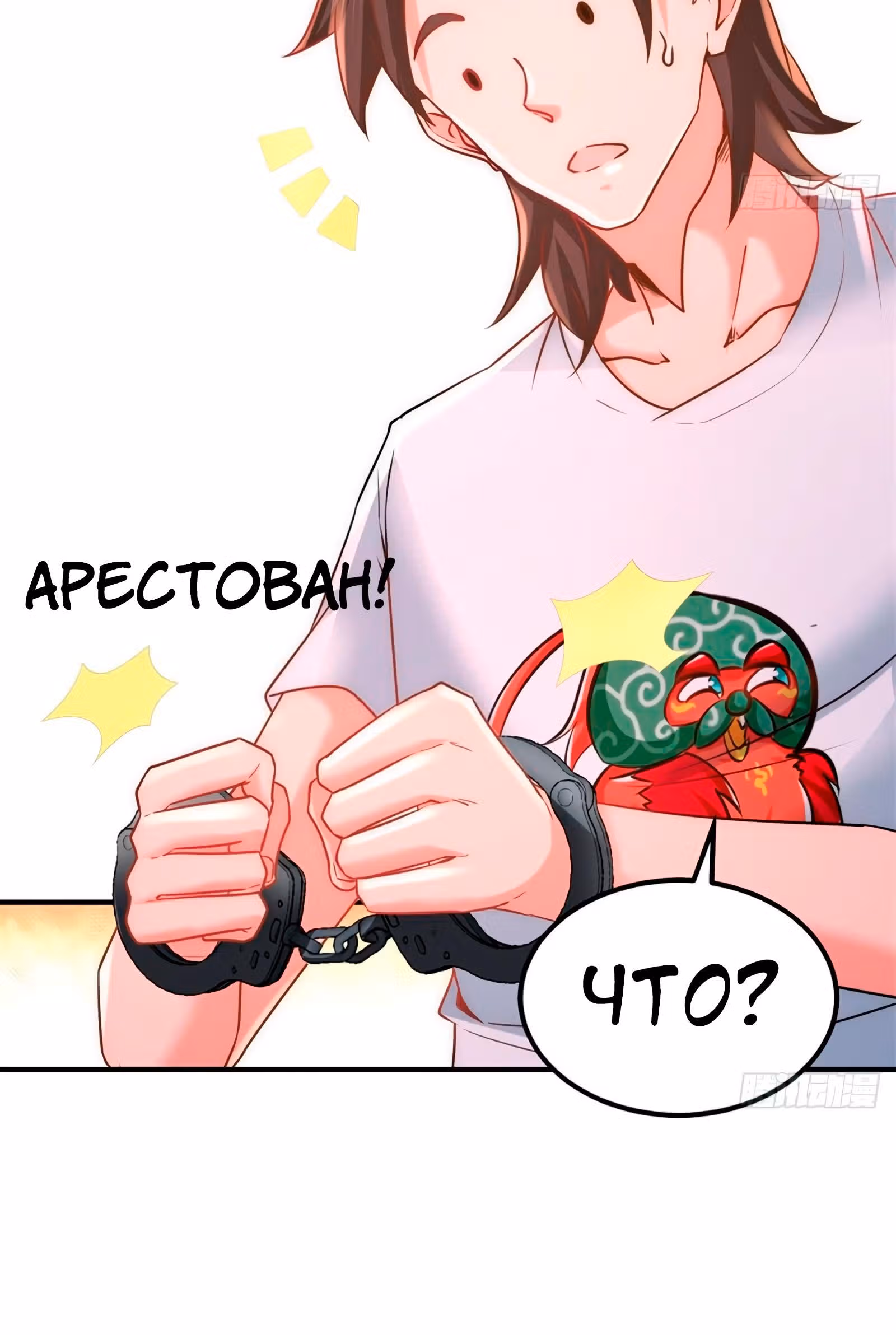 Храм Короля Драконов — Том 1 · Глава 15, страница 25