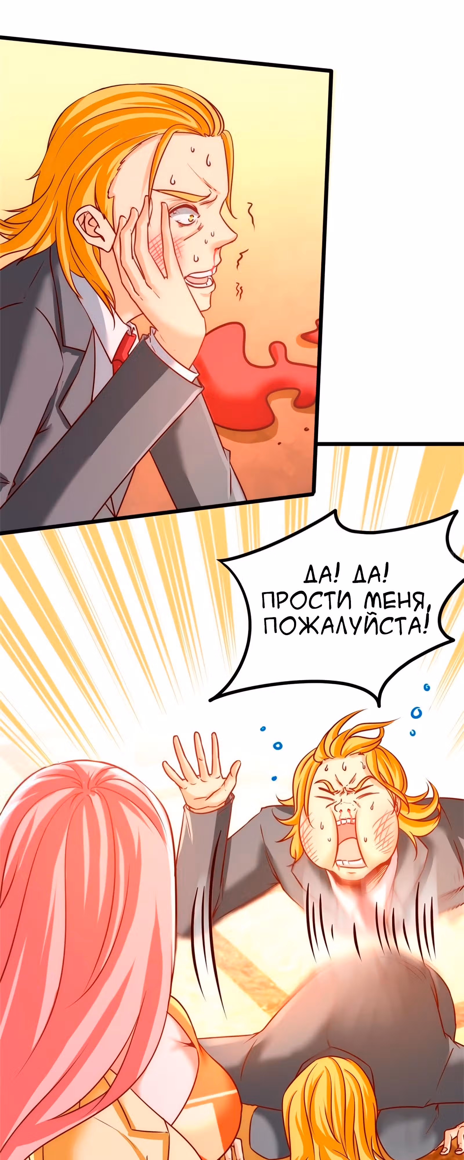 Храм Короля Драконов — Том 1 · Глава 15, страница 4