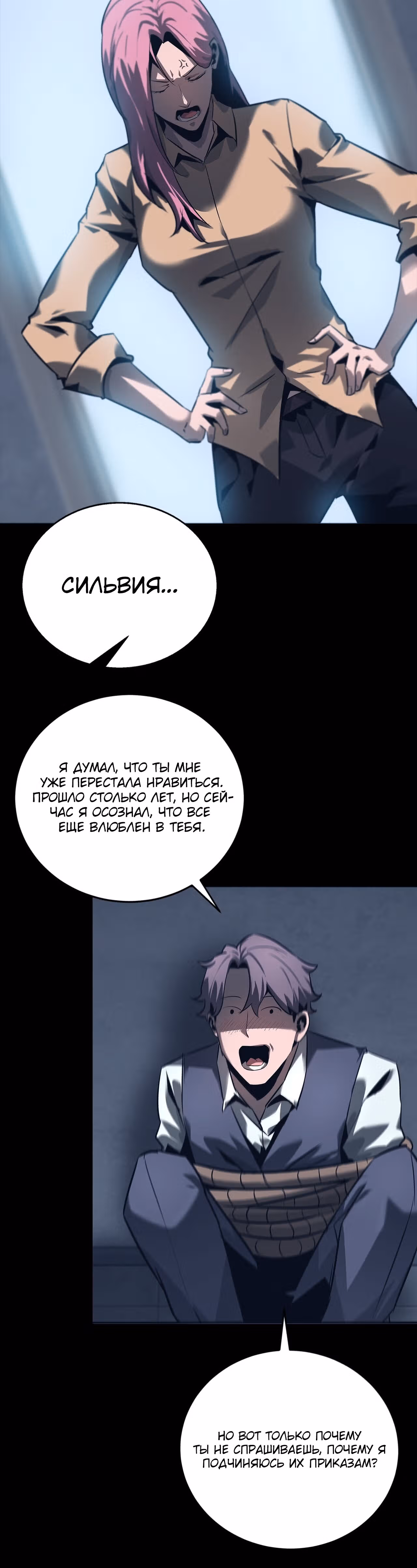 Эволюция меча: Поднятие уровня в подземелье — Том 1 · Глава 69, страница 20