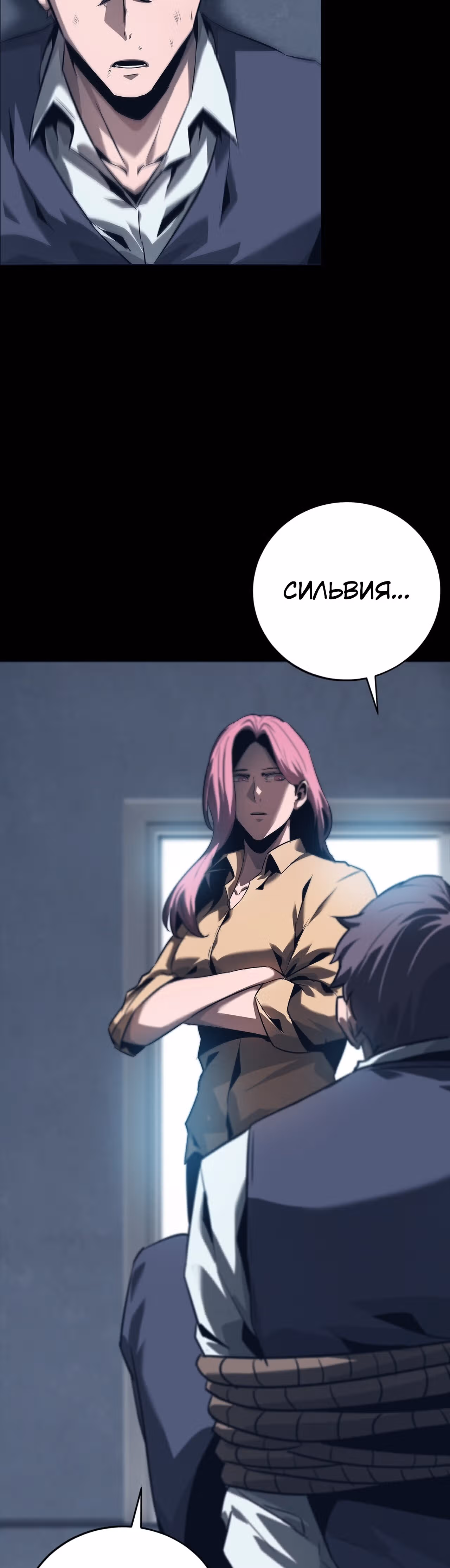 Эволюция меча: Поднятие уровня в подземелье — Том 1 · Глава 69, страница 3